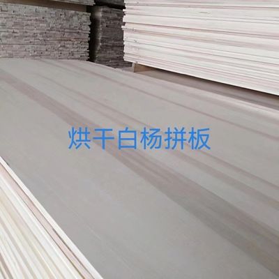 3mm-50mm マシッドウッドポップルの直面板 湿度8%~12%と480~510kg/m3